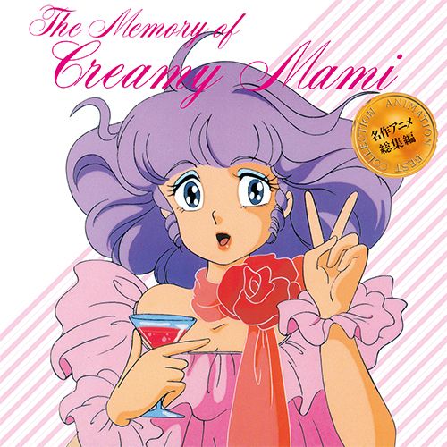 CDJapan's tweet photo. [New Arrival]
Songs from the TV anime "Creamy Mami, the Magic Angel" are available in vinyl format. 

Creamy Mami, the Magic Angel (Meisaku Anime Soshuhen) [Clear Pink Vinyl]
https://t.co/LS48lwAy1M 

#CreamyMamitheMagicAngel #CreamyMami https://t.co/Ku7U5pew7d