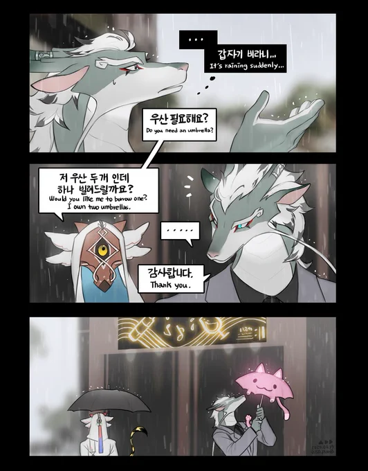 225.그 둘은 어떻게 만났나 