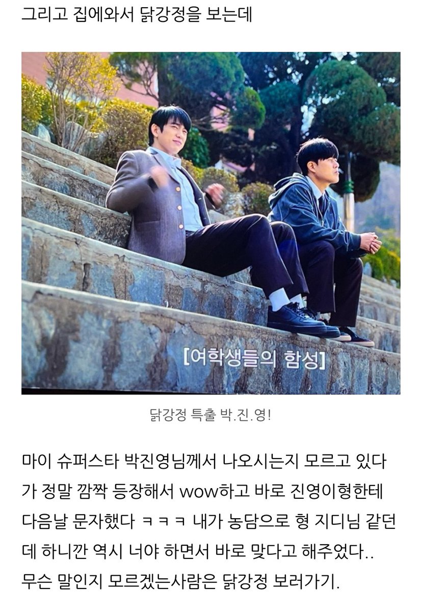 Actor Kim Dong-hwi mentions #Jinyoung in his blog:

“#ChickenNugget special appearance Park. Jin. Young!”
“Had no idea my superstar PJY-nim would appear; it was so surprising I went ‘wow’ and texted him right away the next day’, haha”
“(…) 🍑yep, it’s me”

#진영 #GOT7 @JINYOUNG