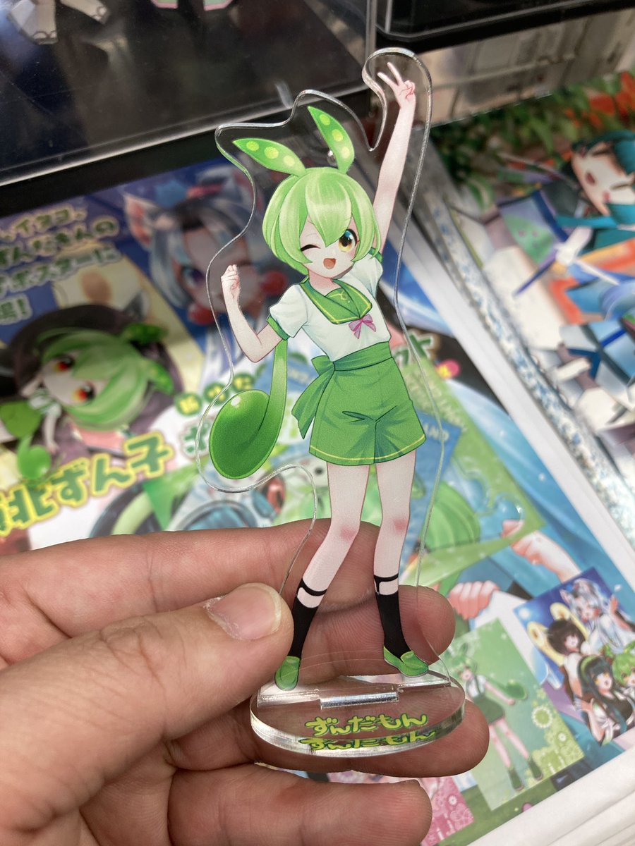 【非売品】ずんだもん アクリルメモスタンド 4種セット 松島 陸奥物産店 うみねこや on X: 