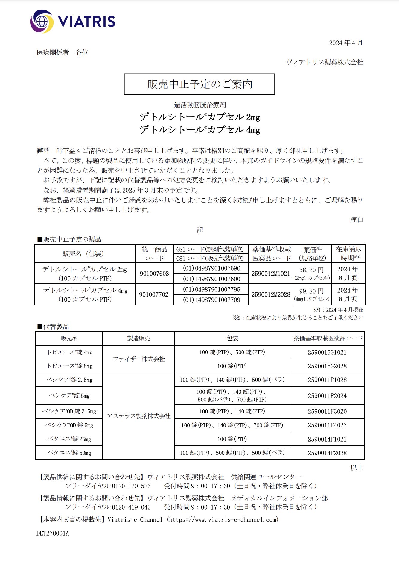 DSJP info.(DSJP登録情報) on X: DSJP info.(DSJP登録情報) on X: