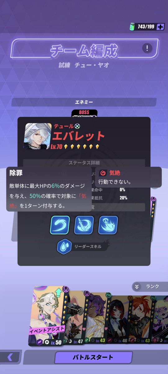BLight85758's tweet photo. 『次回の試練情報！』

次回の試練は、前にあったボスが
メヴィスちゃんの時のやつと
恐らく一緒だと思う！

効率良く敵を倒しながら、最上階の
強敵目指して頑張りましょ〜！！
#Dislyte
#シンネオ
#ディスライト https://t.co/CSwR5OIV47