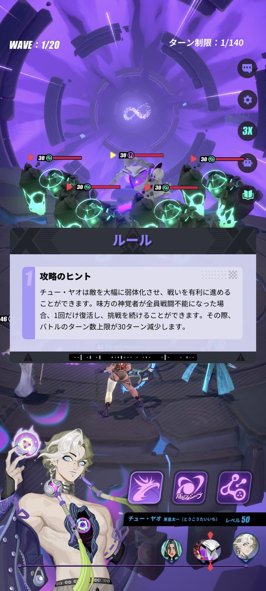 BLight85758's tweet photo. 『次回の試練情報！』

次回の試練は、前にあったボスが
メヴィスちゃんの時のやつと
恐らく一緒だと思う！

効率良く敵を倒しながら、最上階の
強敵目指して頑張りましょ〜！！
#Dislyte
#シンネオ
#ディスライト https://t.co/CSwR5OIV47