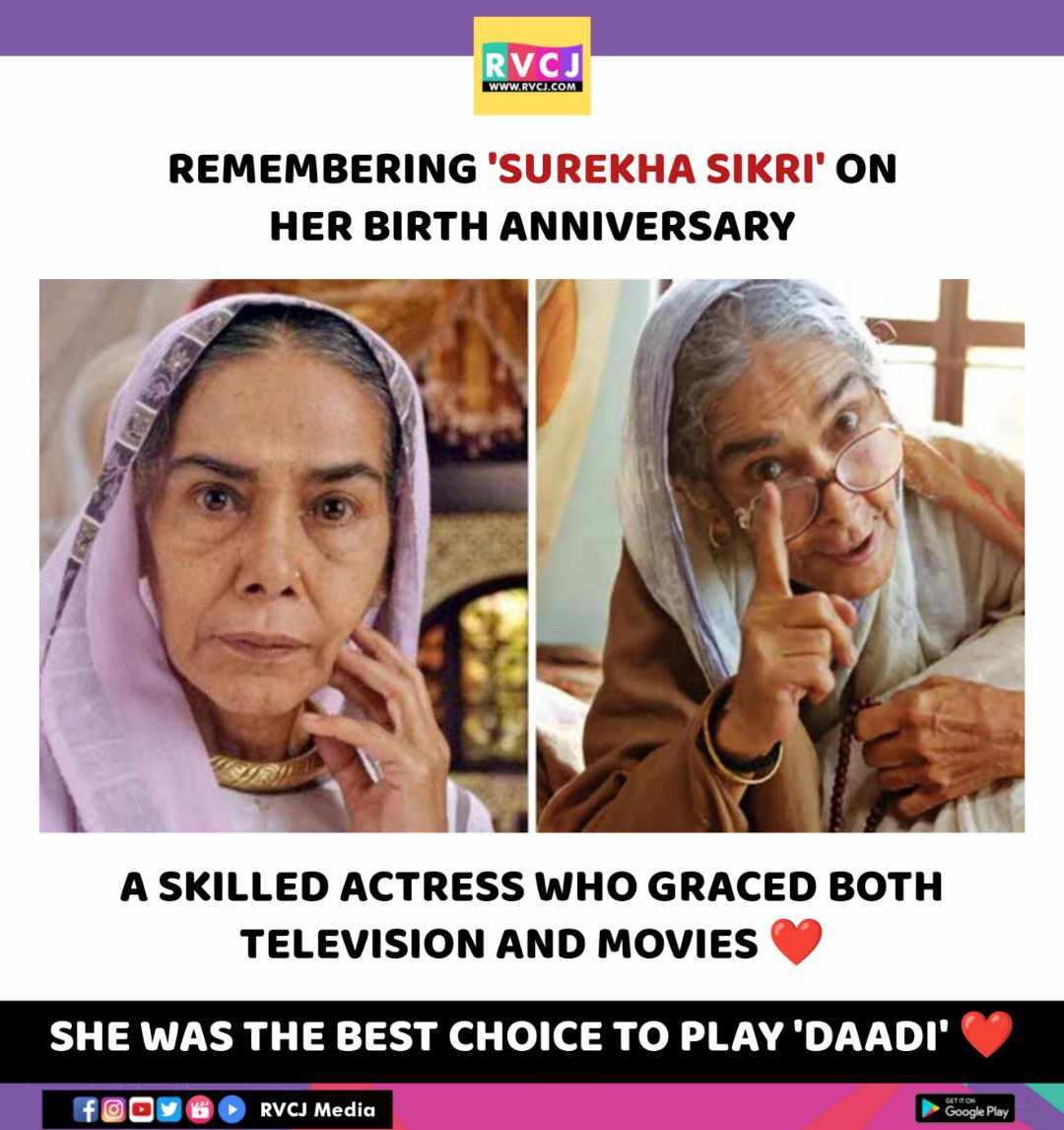 Remembering Surekha Sikri on her birth anniversary #surekhasikri #balikavadhu #badhaaiho