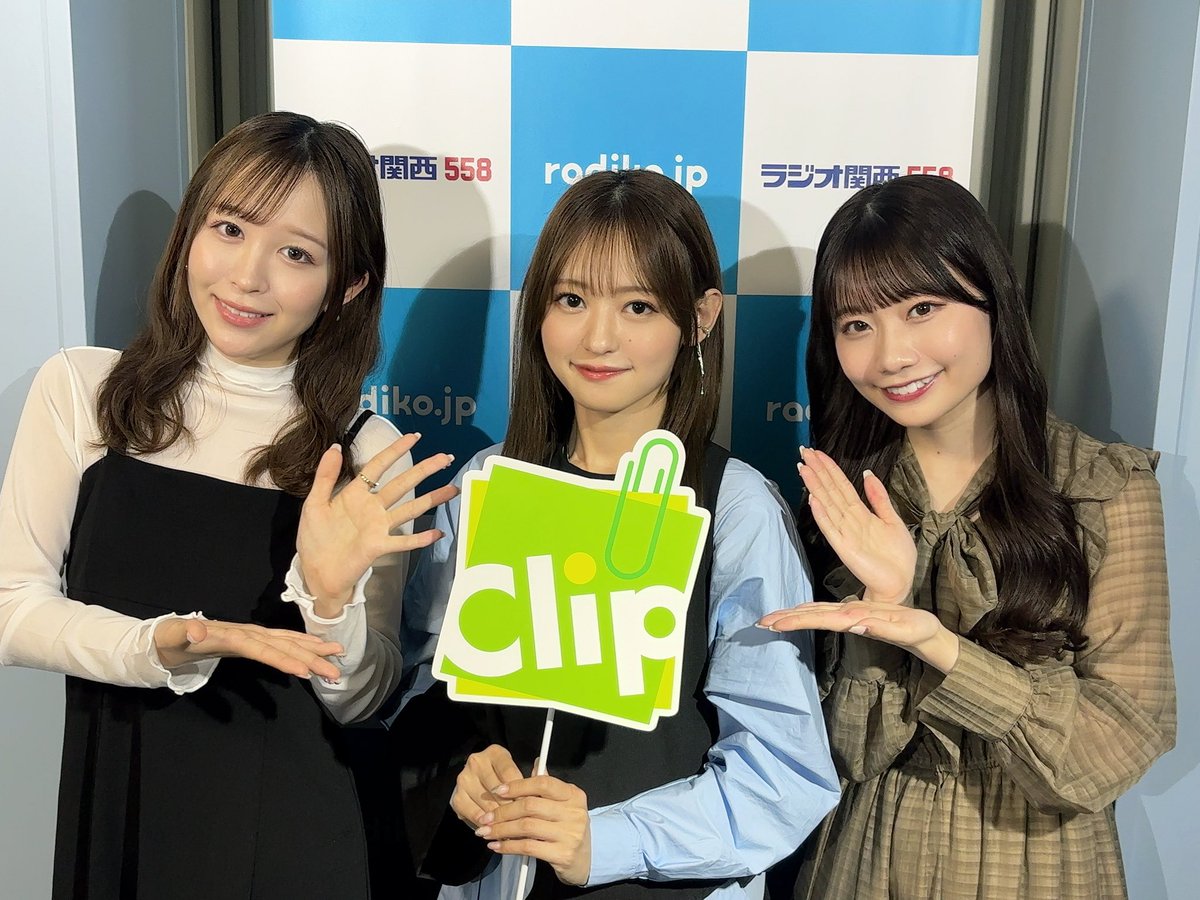 ／ 　#エイアイカ ラジオ出演 ⟡.· ＼ #ラジオ関西 さんの『 #Clip 』に 出演させていただきました！ #神戸まつり の告知もさせていただきました！ リンク📎：x.gd/4n30i #サマンサ・アナンサ さん #ウラリエ さん ありがとうございました🫶🏻*.