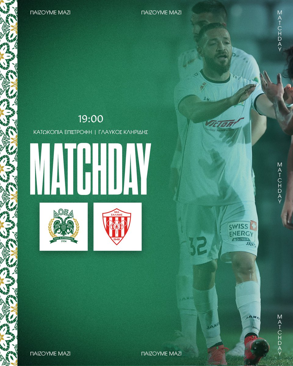 Doxa Katokopias FC tweet media
