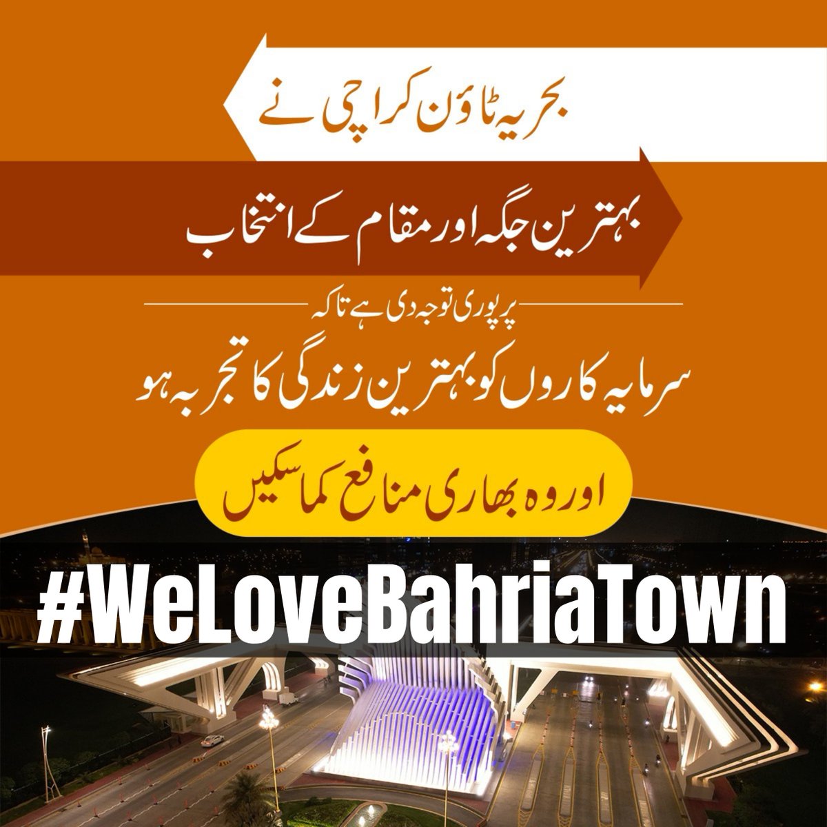 بحریہ ٹاؤن کراچی وہ جگہ ہے جس نے کراچی کے عوام کو پر آسائش زندگی جینے کی امنگ دی

#BahriaTownKarachi #BahriaTown #MalikRiaz
#WeLoveMalikRiaz #WeStandWithMalikRiaz
#WeLoveBahriaTown #WeStandWithBahriaTown