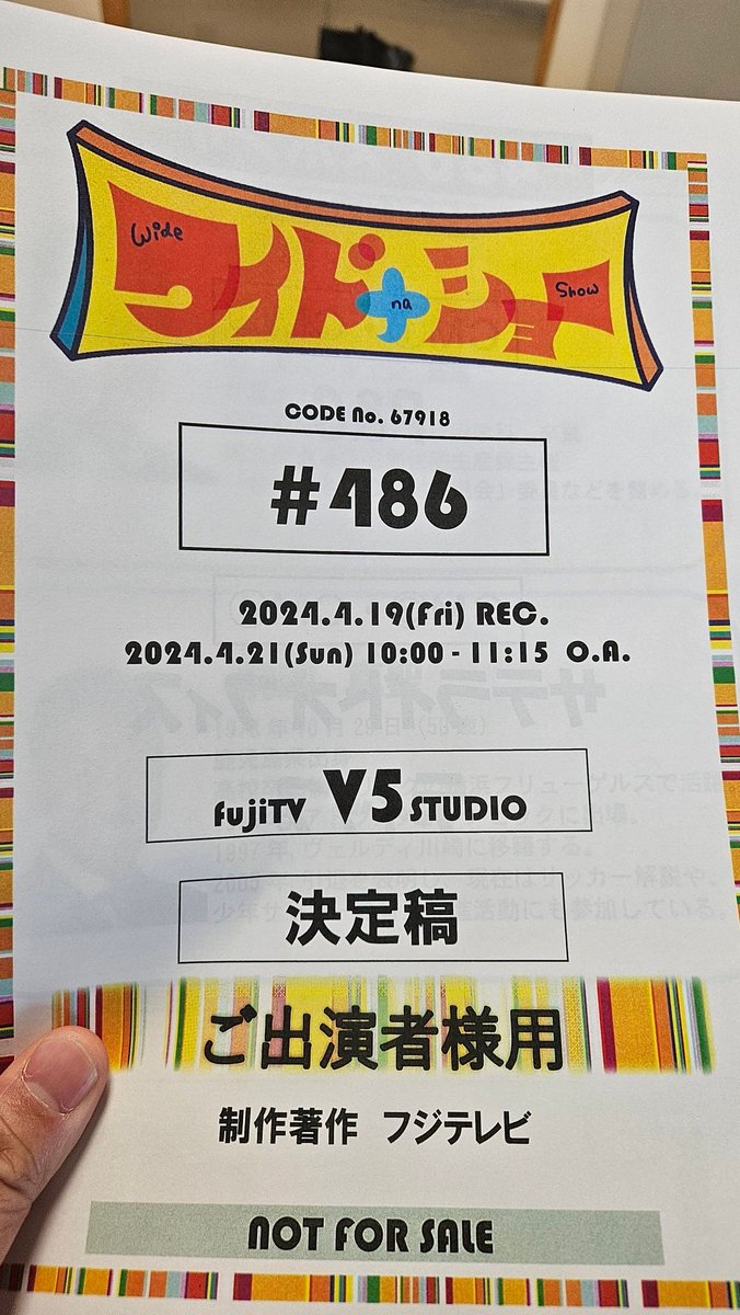 takashikiso's tweet photo. 待機中、おそらく今週末放送 https://t.co/TCuPDjH0TS