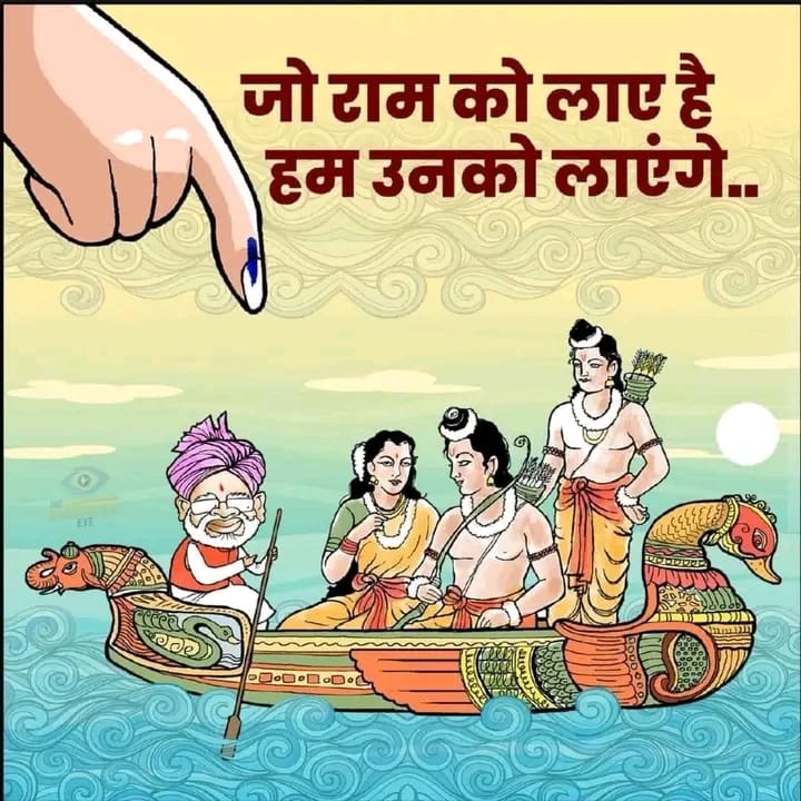 जो राम को लाए है।
हम उनको लाएंगे।।
जय श्री राम🙏🔱🙏
#VoteForINDIA
#Sevapuri 
#Sankalpitkashi 

वाराणसी काशी बनारस Varanasi Kashi Banaras