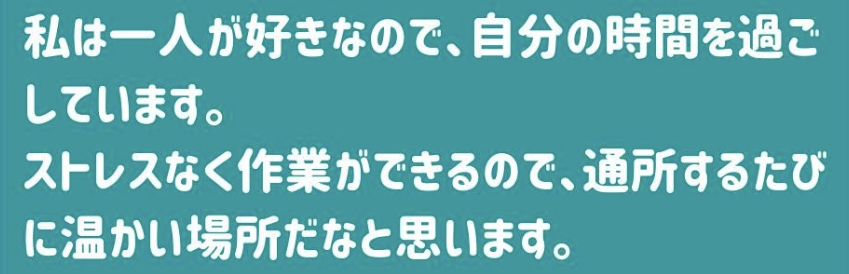 trendcreate001's tweet photo. トレンドクリエイツでは、個々の意思やペースを尊重した関わりを大切にしています🌼✨
画像は当事業所について利用者さんに語って頂いた一部内容で、全文はこちらです↓🌟
https://t.co/YqBw1My7nC 
一足早いですが、今週もお疲れ様でした☺️

#就労支援 #企業公式がお疲れ様を言い合う https://t.co/4Y5d8uqqCI