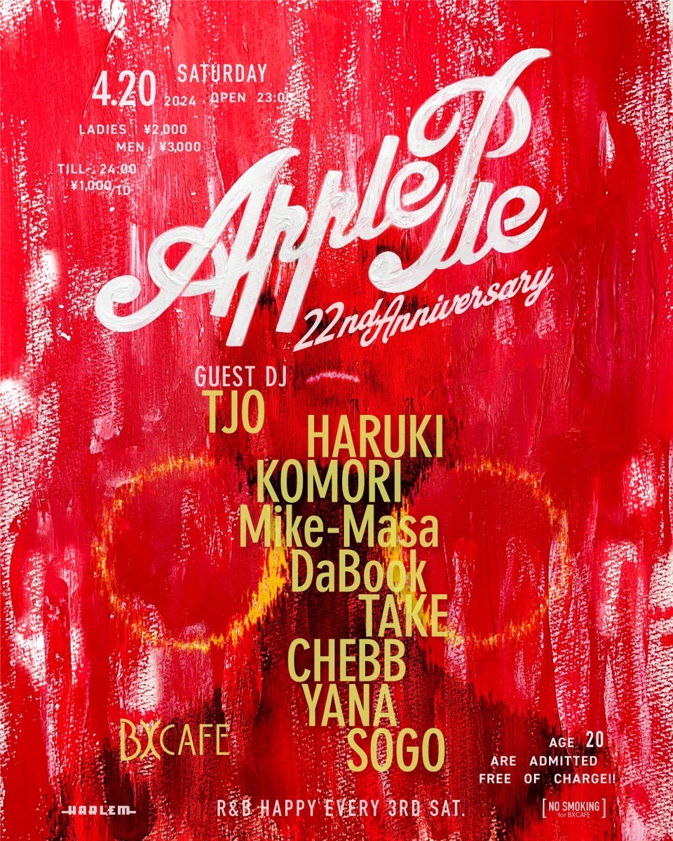 明日はApple Pie 22th Anniversary!!! 2000年に渋谷Club HarlemでスタートしたR&Bパーティー “Apple Pie” 明日22周年を迎えます！！！ Apple Pie @club_HARLEM (3F BxCafe) Open 23:00〜 Geust DJ : TJO @TJO_DJ19 DJs : HARUKI, Mike-Masa, DaBook, Take, Chebb, YANA and Sogo みなさまぜひ🙌