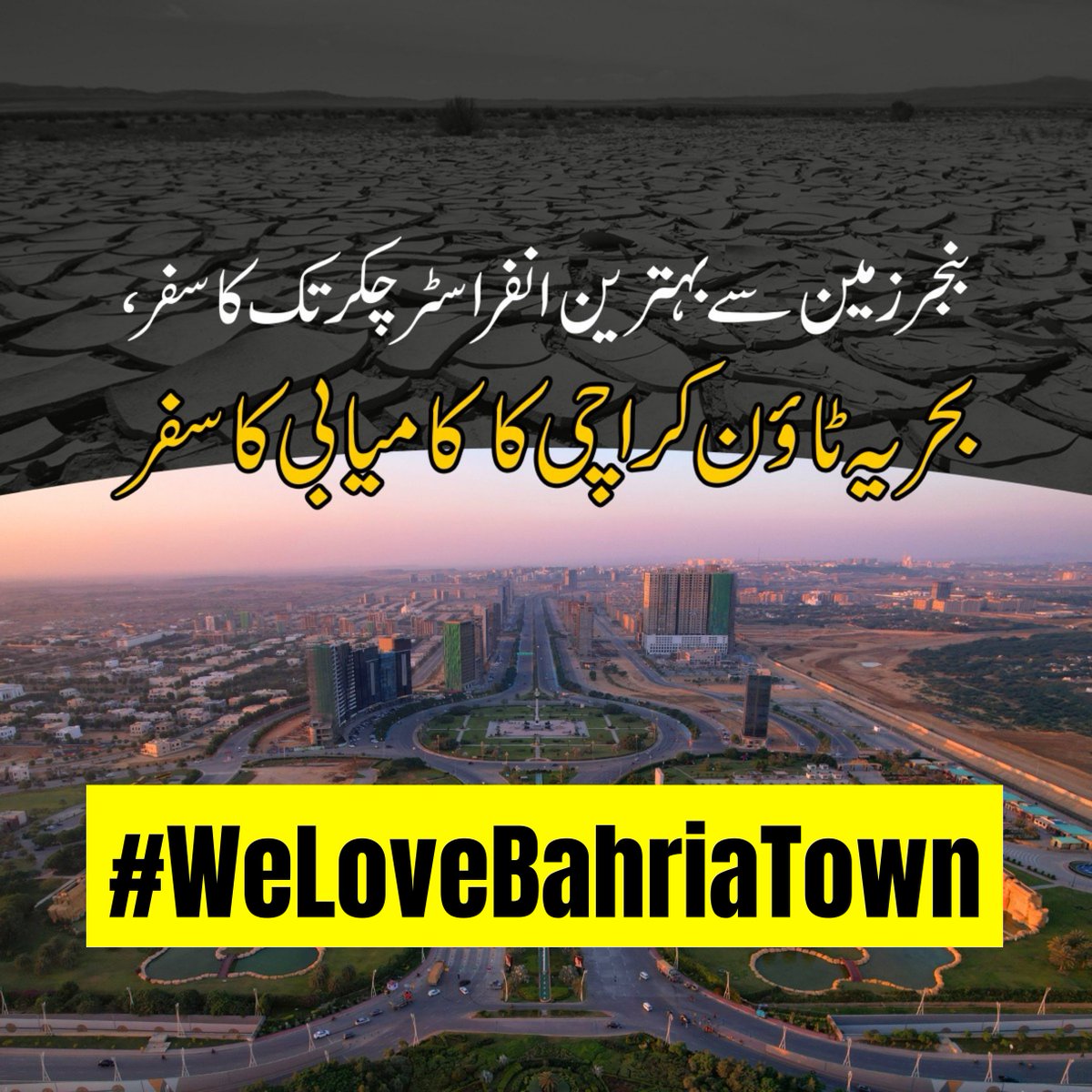 بحریہ ٹاؤن کراچی پاکستان کی واحد سوسائٹی ہے جہاں پر بجلی کی لوڈشیڈنگ نہیں ہوتی، جو کہ وہاں کے لوگوں کیلئے بڑی نعمت ہے

#BahriaTownKarachi #BahriaTown #MalikRiaz #WeLoveMalikRiaz #WeStandWithMalikRiaz
#WeLoveBahriaTown #WeStandWithBahriaTown