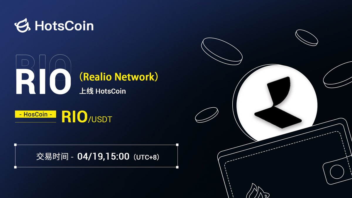 HIBTchinese's tweet image. #Hotscoin 新币上线RIO（Realio Network）@realio_network
✅ 交易对：RIO（/USDT
✅ 交易时间：2024年04月19日15:00（UTC+8）

support.hotscoin.co/hc/zh-cn/artic…

#RealioNetwork #BTC📷 #eth #eths #Crypto #Web3 #CryptoListing