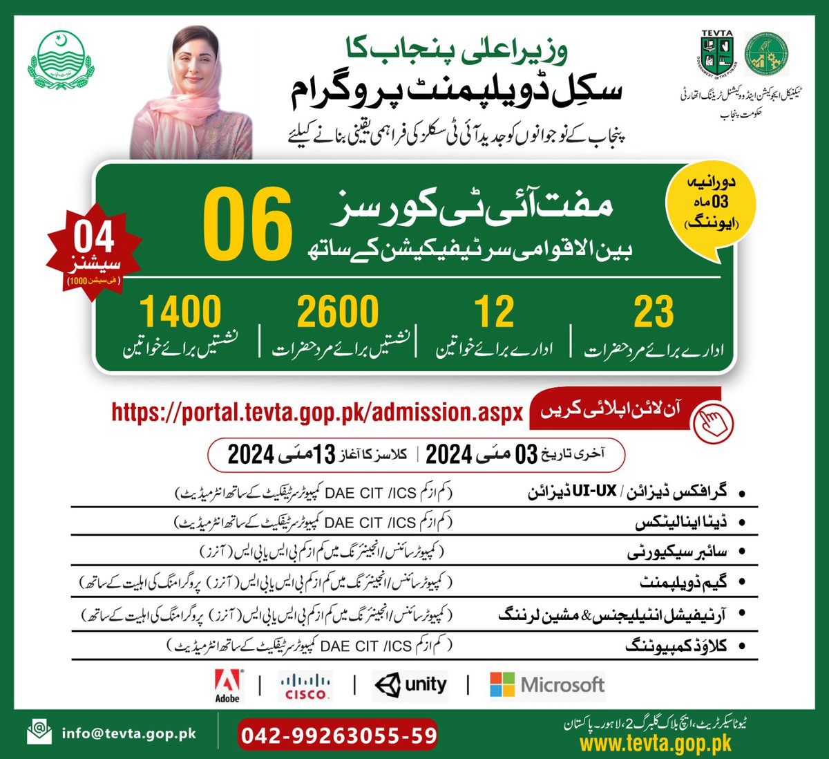 punjab_tevta's tweet photo. #Chief_Minister_Skill_Development_Program
Apply now: https://t.co/QvXpbFf9Mn https://t.co/x2BrcYmkez