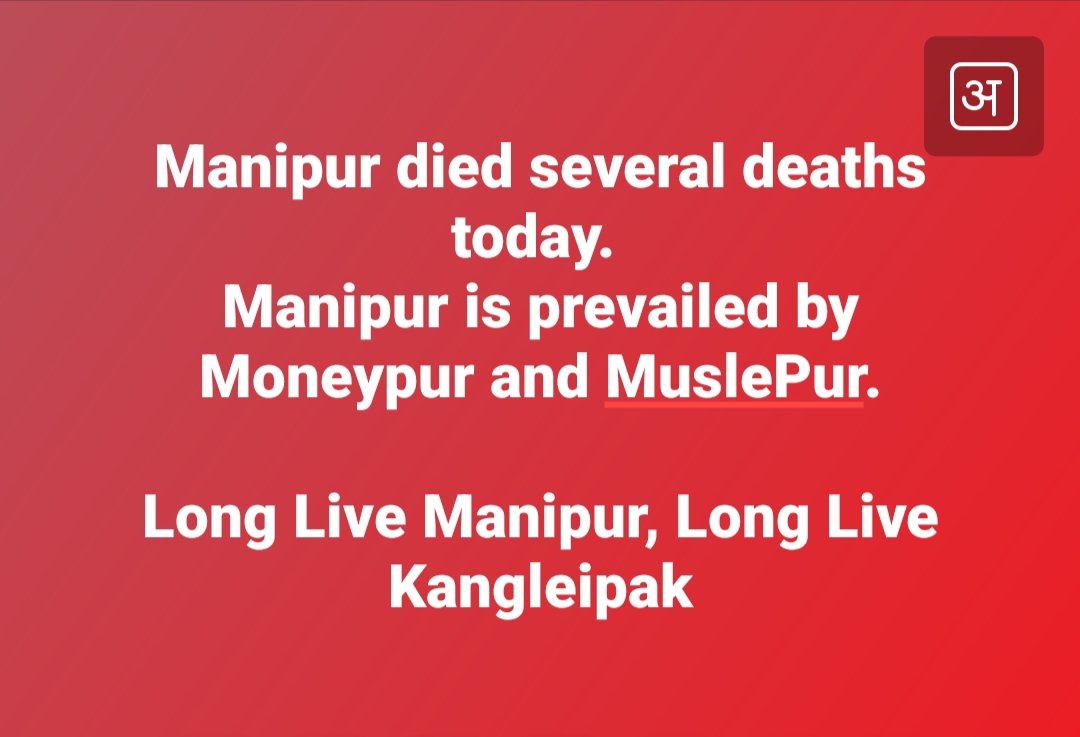 A Black Day in the history of three thousand old civilisation.

#Manipur #LokSabhaElections2024 #LokSabhaElections 
#IndianDemocracy