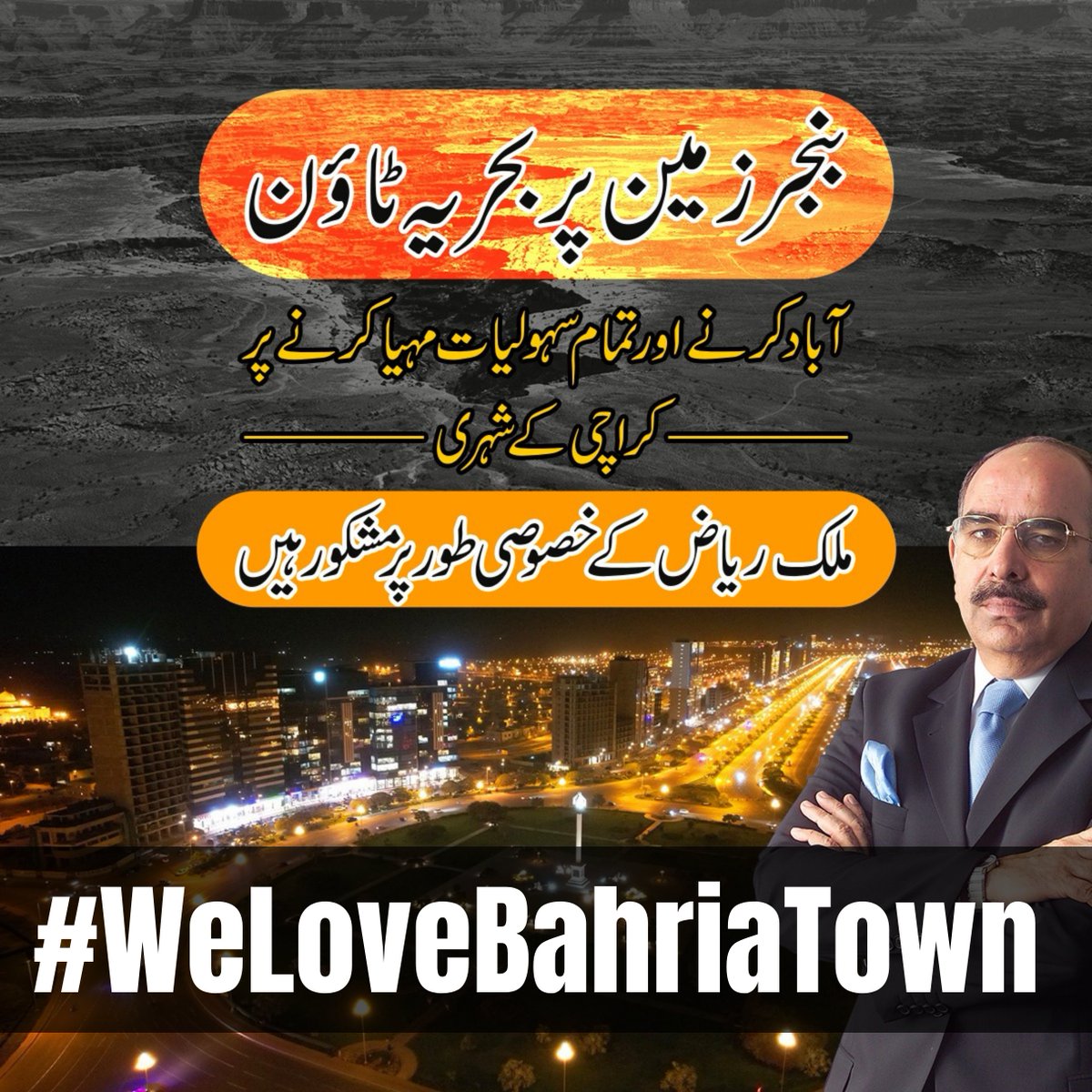 بحریہ ٹاؤن کراچی پاکستان میں جدت اور معیار کی بہت بڑی علامت ہے جس نے کراچی کے رہن سہن کو یکساں تبدیل کردیا
#BahriaTownKarachi #BahriaTown #MalikRiaz #WeLoveMalikRiaz #WeStandWithMalikRiaz
#WeLoveBahriaTown #WeStandWithBahriaTown
