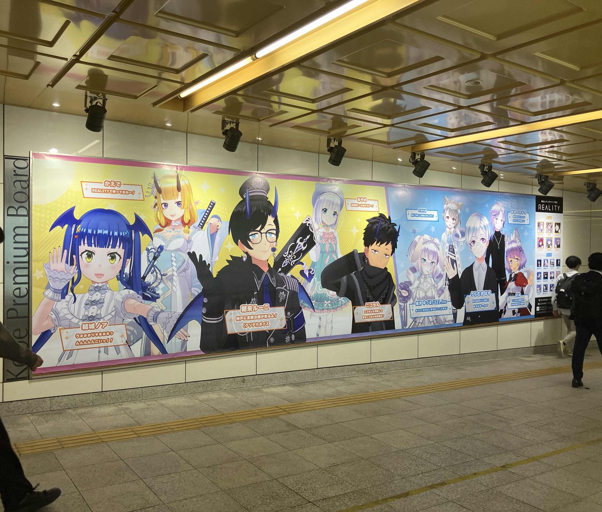 REALITY_app's tweet photo. 「REALITYご当地ポスターin神戸」のポスターの現地写真掲載はこちら✨

掲載期間：4/18(木)〜4/24(水)
掲載場所：三宮駅改札外に掲載中！

■通行の妨げにならないようご注意ください。
■映り込み等にはご注意ください。
■駅係員への問い合わせはご遠慮ください。

#REALITY https://t.co/5ZmX5wvR7c