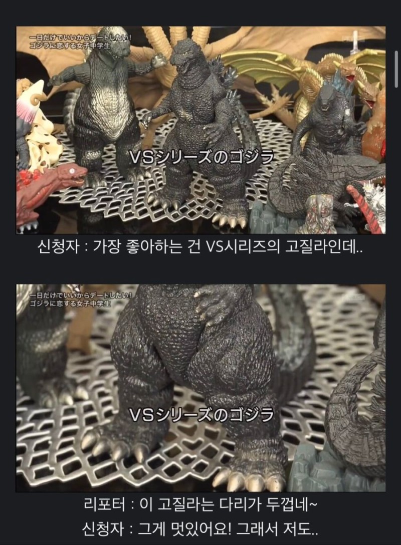 honjabogin's tweet photo. 고질라를 좋아하는 일본 여중생 타래 https://t.co/BACGtFvGAS