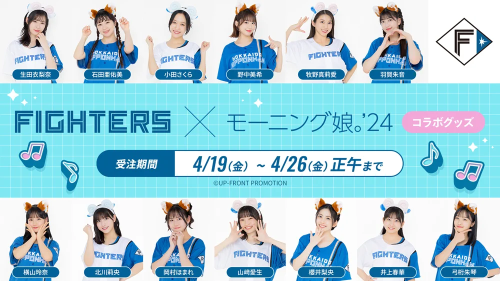 北海道日本ハムファイターズ公式 on X: 