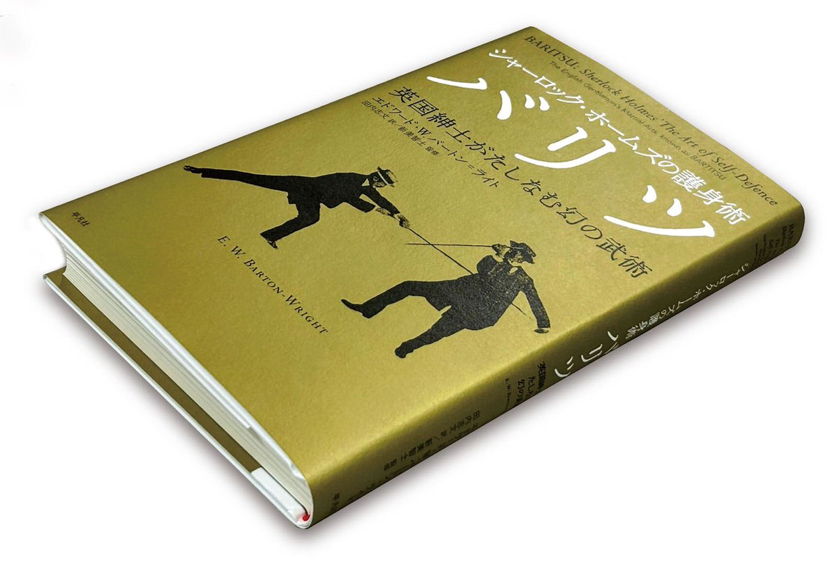 heibonshatoday's tweet image. 【みなさま、事件です】

本日、社内有志により『バリツノート』が＼手作り／にて爆誕しました。

その数、５部！！

『シャーロックホームズの護身術　バリツ』の写真と一緒に、#バリツを買ってノートをもらおう のハッシュタグをつけて投稿→抽選で5名様に手作りノート贈呈します♫

締切は5月8日！