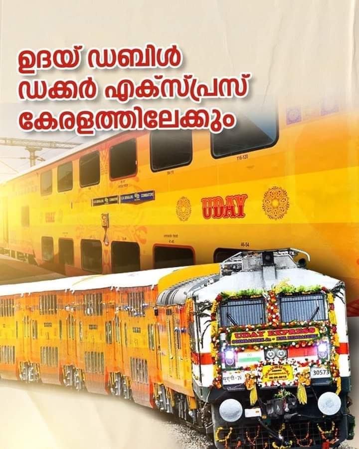 Congratulations to Indian Railways for successfully conducting the trial run of the double-decker train in Kerala! மோதியால் வந்தது, மோதியால் மட்டுமே வந்தது.