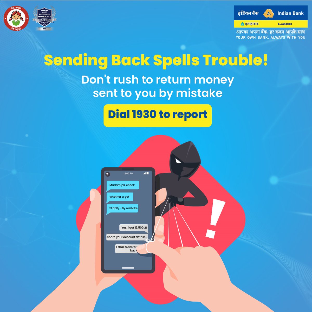 Avoid making immediate fund transfers upon anonymous requests, under the pretext of false credit. Double check your balance using your banking app and avoid trusting messages sent via SMS. 
Stay vigilant and report such frauds by dialing 1930.
#IndianBank 
@DFS_India @Cyberdost