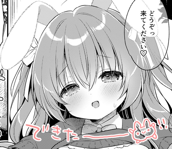 こみ1新刊を入稿しました わ～い!!! 桜ちゃんの漫画本です 配置スペースは「I36b」です 