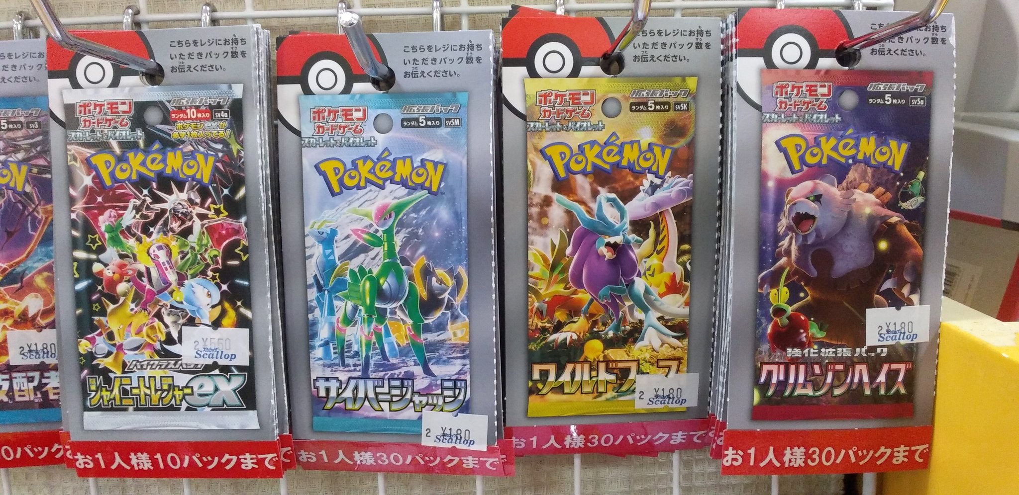 おもちゃのスカロップ on X: おもちゃのスカロップ on X: