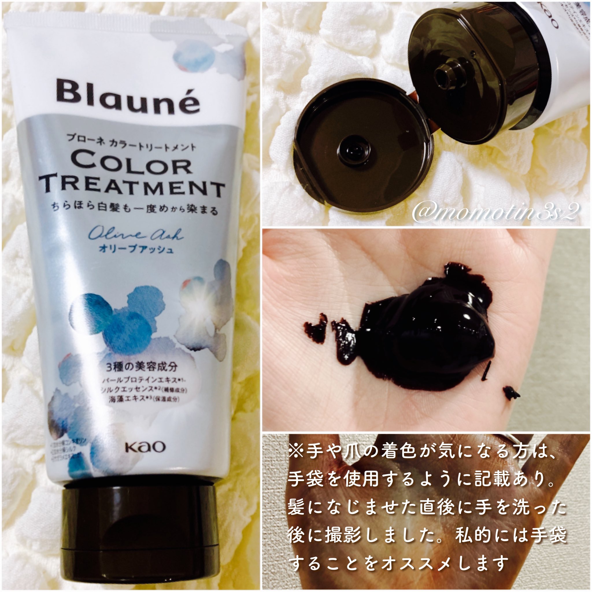 ブローネ カラートリートメント オリーブアッシュ アールグレイ 白髪染め 6個 タメせる！花王「ブローネ カラートリートメント オリーブ