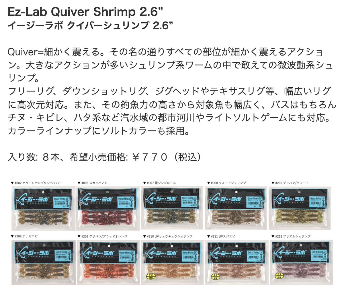 NTuS_Tomo's tweet photo. Ez-Lab Quiver Shrimp 2.6”
(イージーラボ クイバーシュリンプ)
噂のクイバーシュリンプ❗入荷しました。
▶ https://t.co/gtSAuL2AQl
チニング必携ワームになりそうな予感…
#イージーラボ #クイバーシュリンプ
#EzLab #QuiverShrimp https://t.co/mM3R4h6sd4