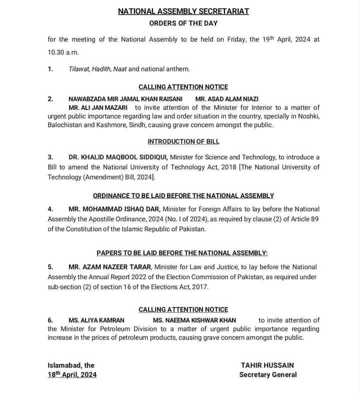 The matter of NUTech is subjudious, so the Act can't be further amended in the Parliament.
<a href="/EduMinistryPK/">Ministry of Education and Professional Training</a> <a href="/MinistryofST/">Ministry of Science & Technology</a>