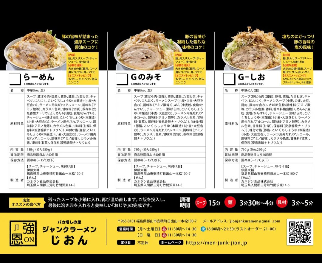 ジャンじ 【非公式】 tweet media