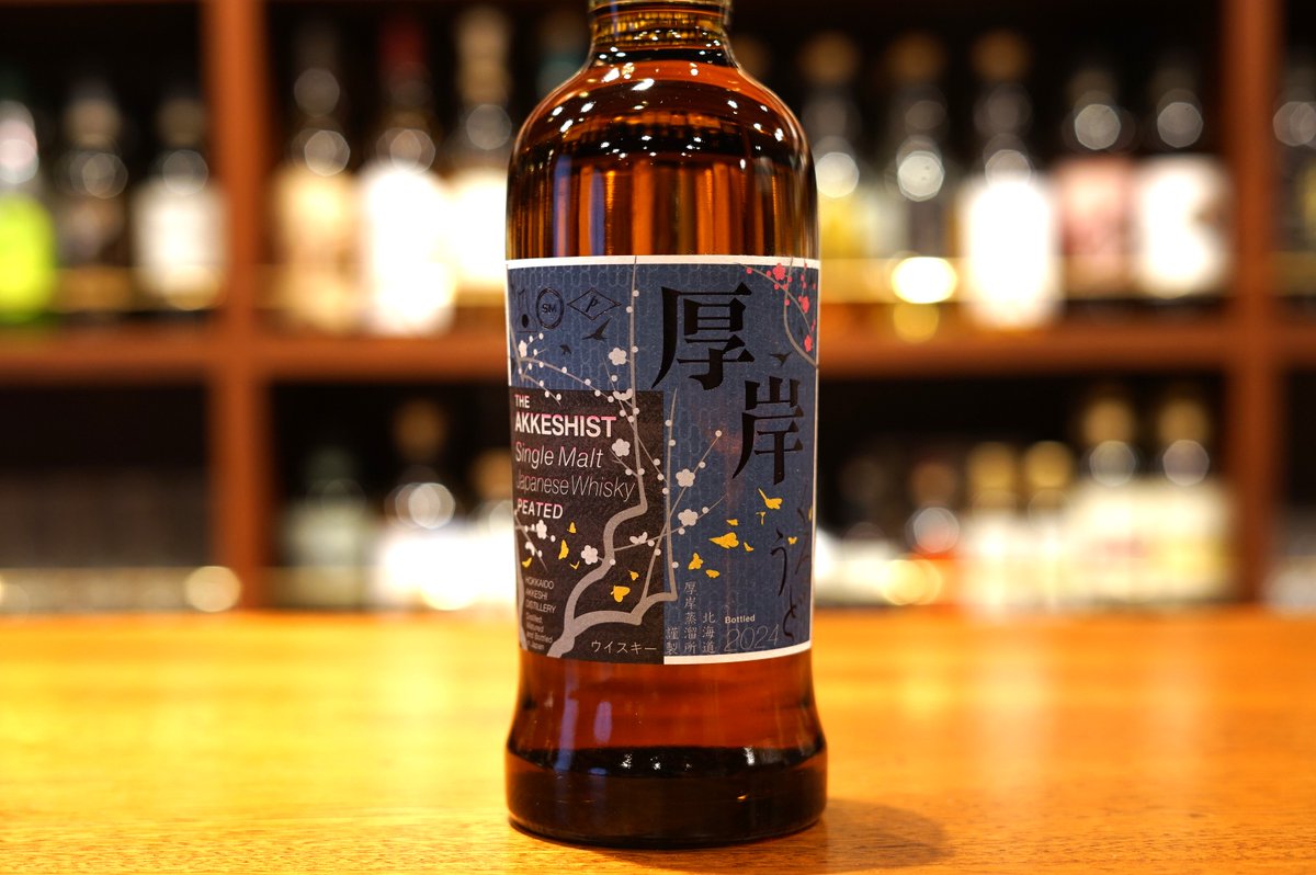 THE AKKESHIST 厚岸二十四節気スピンオフ クロードウイスキーPB 発売日