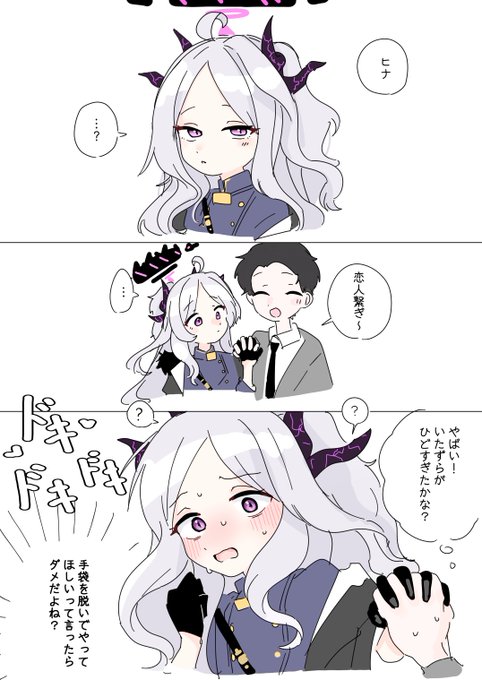 #ブルアカ
🐥❤️ 