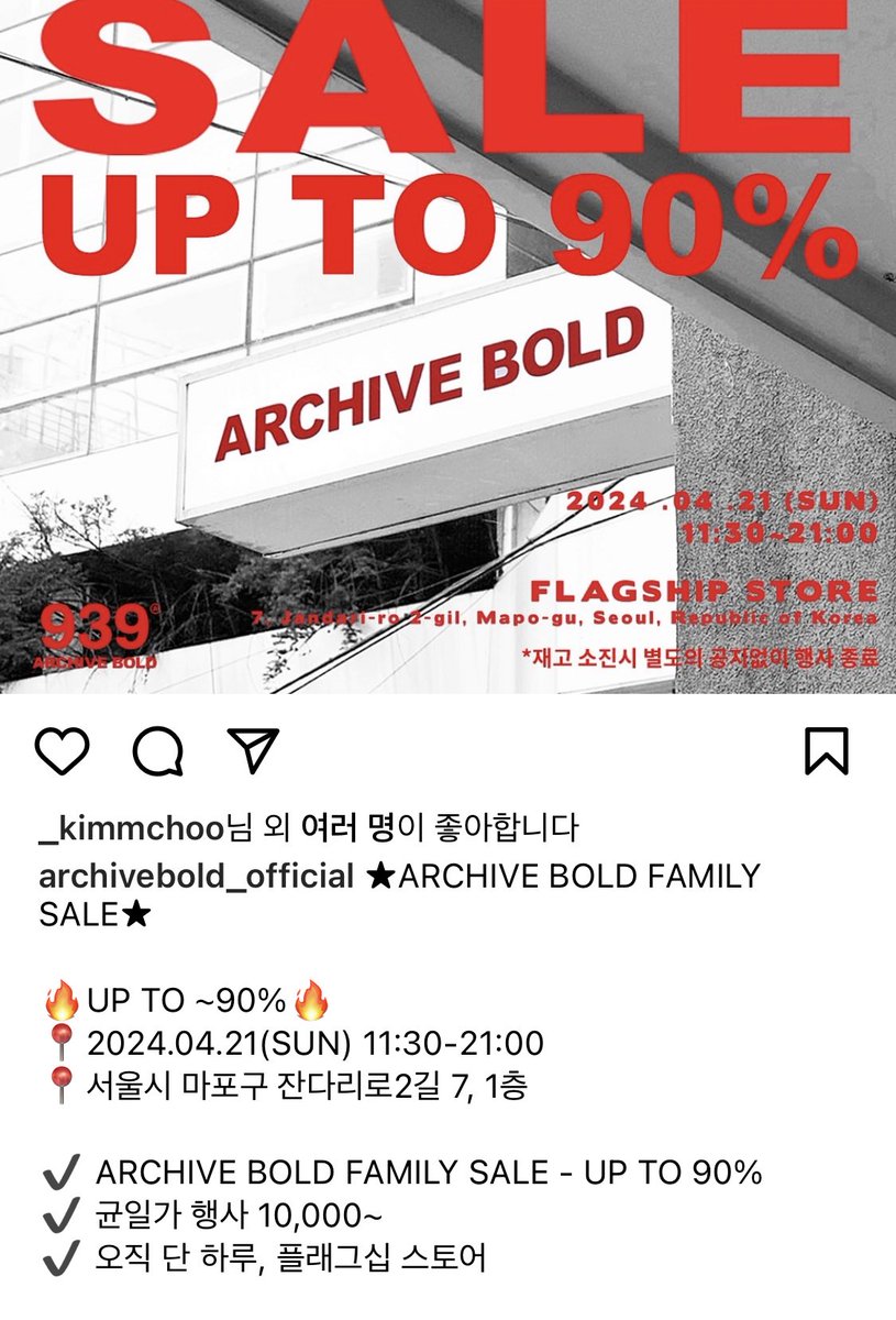 baguriee's tweet photo. archive bold %90sale 

뭐냐면 939바지 만원대되는 날이애유 아가시 https://t.co/7QwiloWQdb