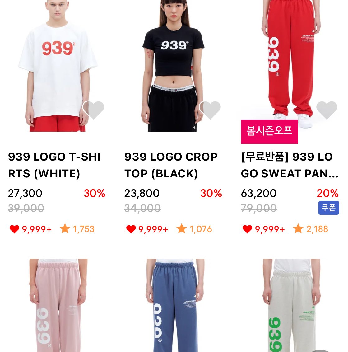 baguriee's tweet photo. archive bold %90sale 

뭐냐면 939바지 만원대되는 날이애유 아가시 https://t.co/7QwiloWQdb