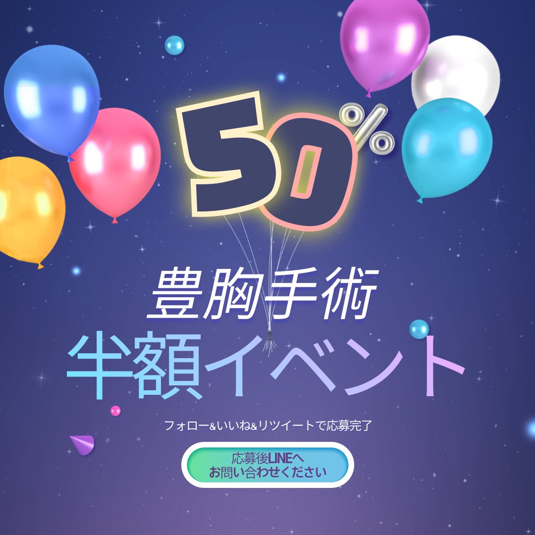 _unups's tweet photo. 麻酔代・検査代・固定ブラバンド費用別途なし！

1. この投稿にいいね&amp;リツイート
2. アカウントをフォロー
3. 上記スクショを公式ライン(ID: unups)に送信で応募完了

その他詳細は公式ラインまでお問い合わせください💜 https://t.co/S59mCxGehf
