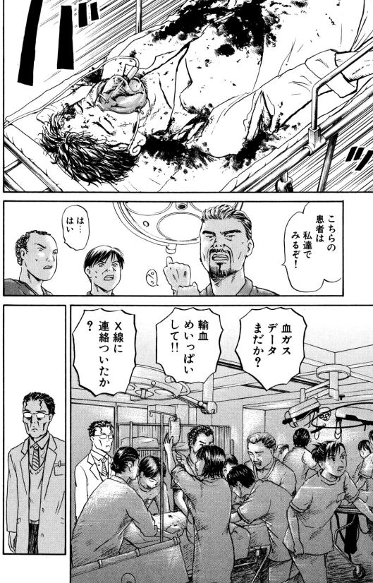 あおい「雪の日の救急車編」①5/6 
