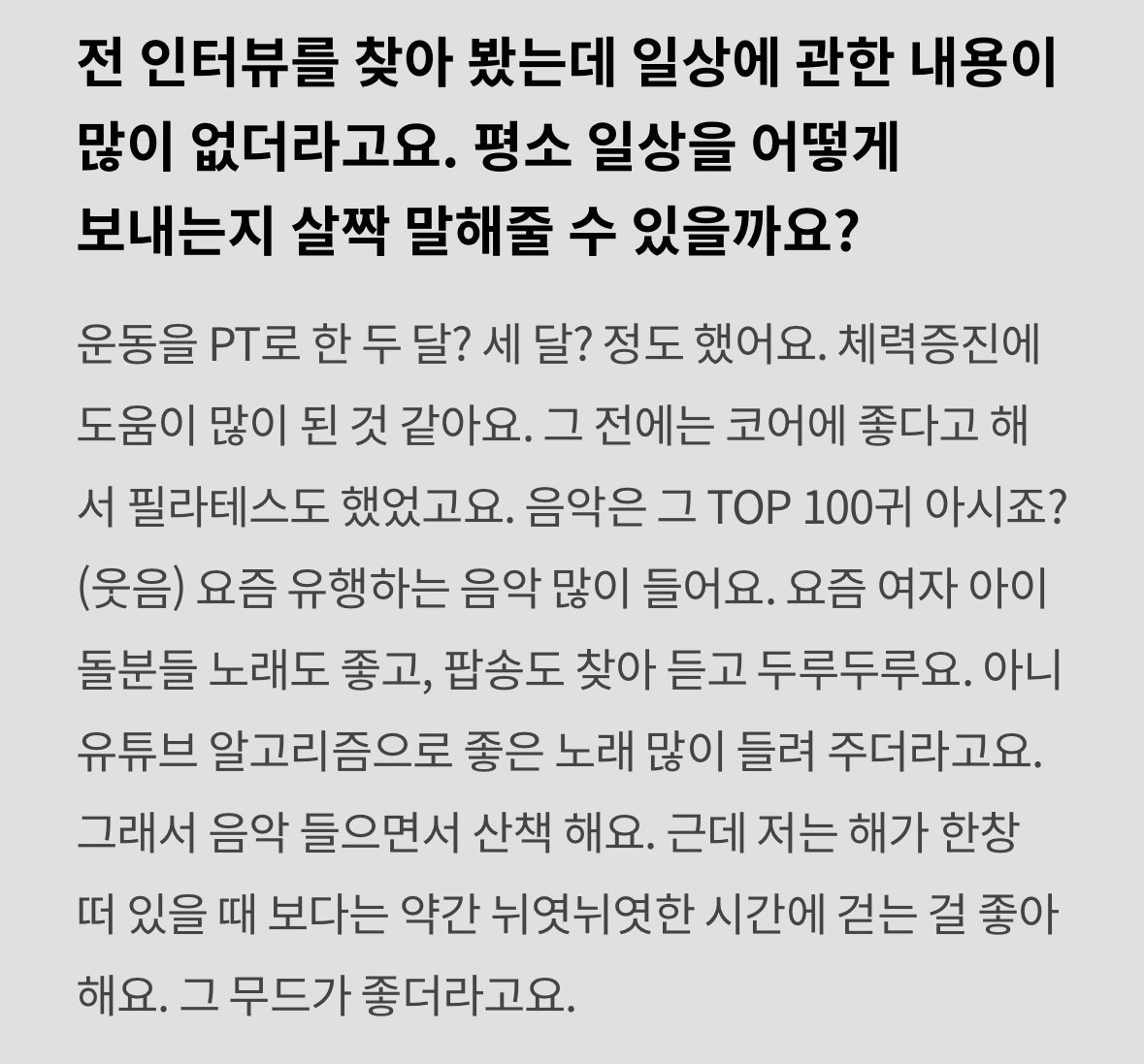 #KimJiWon for cosmopolitan Q: On her daily life activity A: I worked out with a PT for 2 to 3 months it helped improve my physical strength, before that i did pilates bcos it's good for core, i listen to top 100 songs and go for quiet time walk when it's dark, I like that mood