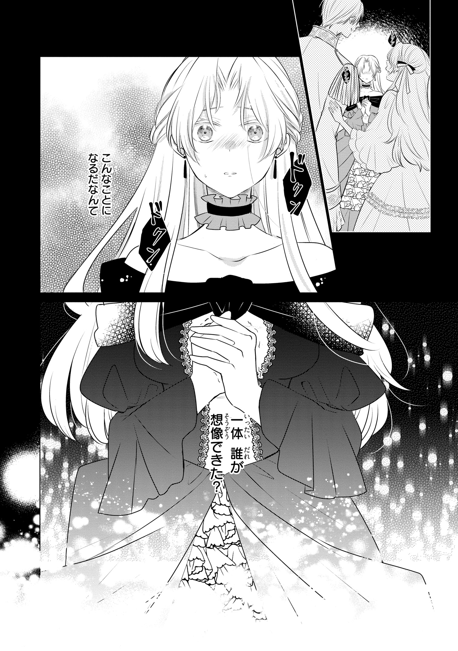転生公女は今さら傷つかない 1巻（ゼロサム編集部 on X: 