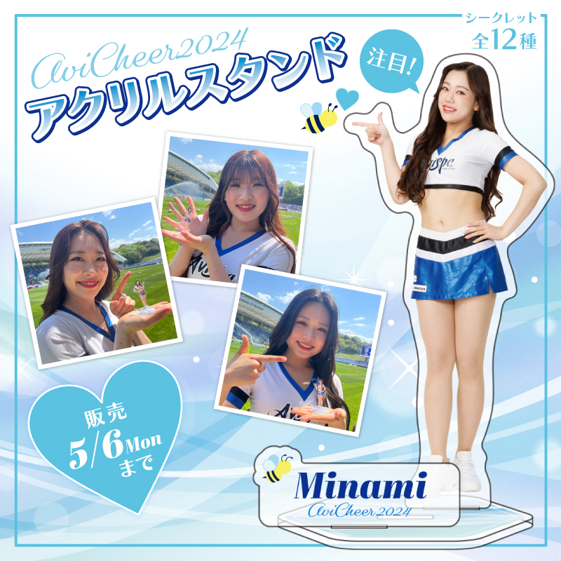 📢オンラインショップ情報 #アビチア グッズ販売中💙 ＼ メンバー別