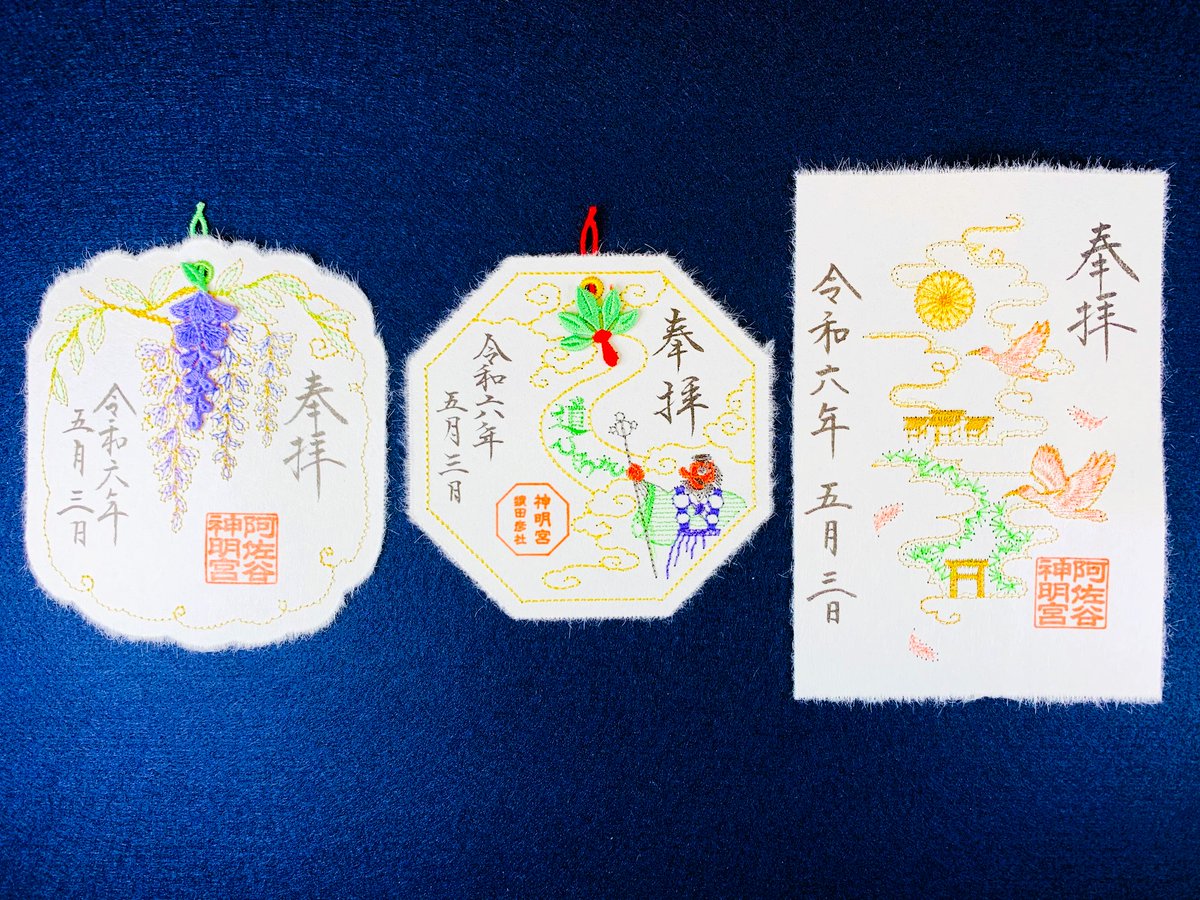 令和6年5月3日（金）より特別御朱印符『藤』『新・道開き』『トキ』3種