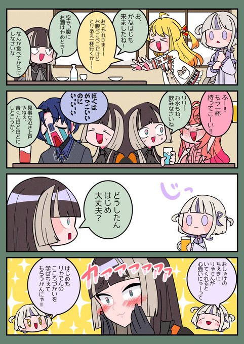 新年度になり飲みの席も増えるかと思いますので再掲🍶 | もちもち さん