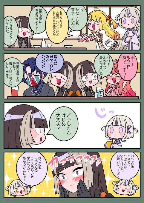 新年度になり飲みの席も増えるかと思いますので再掲🍶 