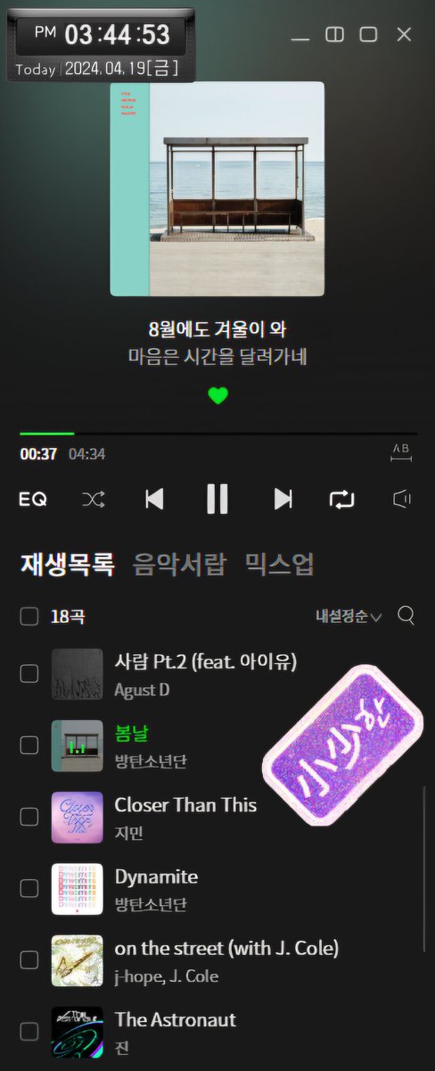 가보자
613선물로 10억뷰 
우리가 할수 있는 모든거 선물하기👍💜

📢아미~!
📢봄날 스밍돌려요~~!!
📢10억 스트리밍 갑시다~~!!!
#봄날_10억_스트리밍_가보자고