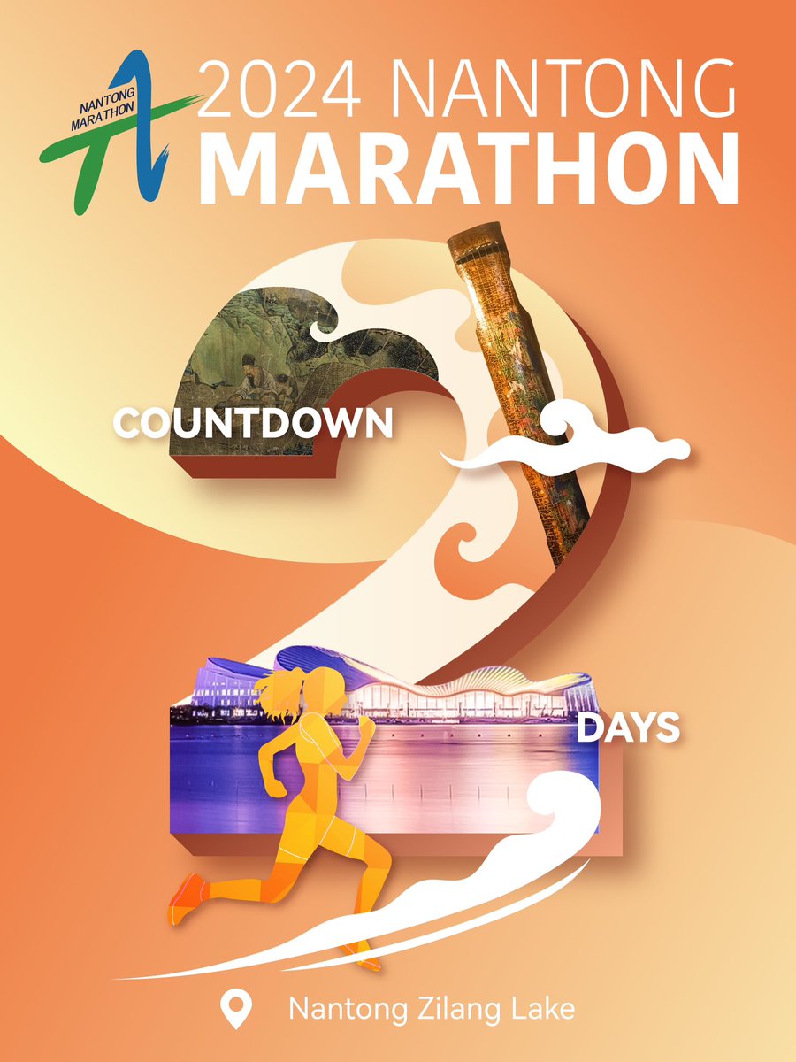 Only 2⃣️ days left for #NantongMarathon! 🤩Don't miss out - follow us now and stay tuned for more updates! #marathon #2024NantongMarathon