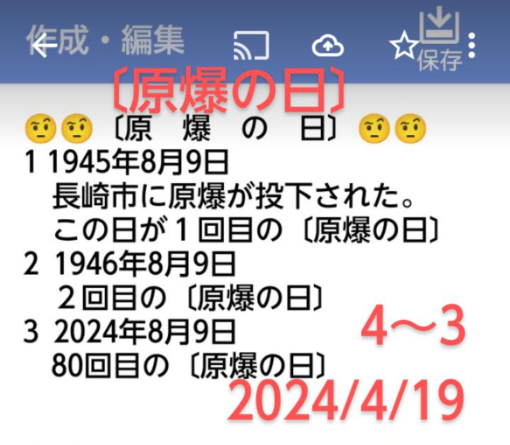 peace9maker's tweet image. 3️⃣0️⃣2024/4/19
世界中に恥を晒し続けている日本の新聞社､📺局📻局に警告する🤬
いつまで愚かな報道をし続けるんだ🤬