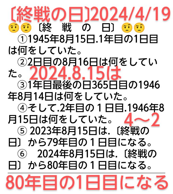 peace9maker's tweet image. 3️⃣0️⃣2024/4/19
世界中に恥を晒し続けている日本の新聞社､📺局📻局に警告する🤬
いつまで愚かな報道をし続けるんだ🤬