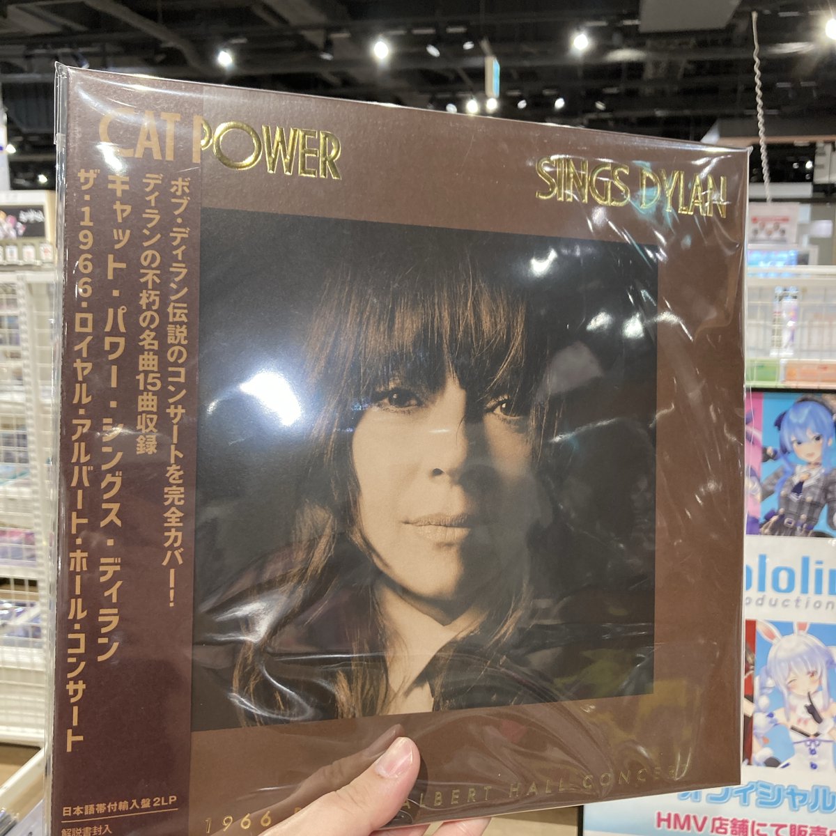 【入荷情報】
Cat Power/Cat Power Sings Dylan: The 1966 Royal Albert Hall Concert (帯付/アナログレコード)
キャット・パワーがボブ・ディランの伝説のコンサートを 完全カバーした話題作が 数量限定日本語帯付きアナログで発売！！
取り置きやお問合せはお気軽にどうぞ！
☎06-7661-0010'