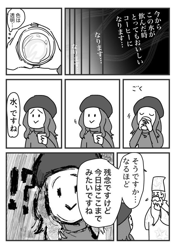 催眠術で二次元キャラに会いに行った話⑧
【再掲】 